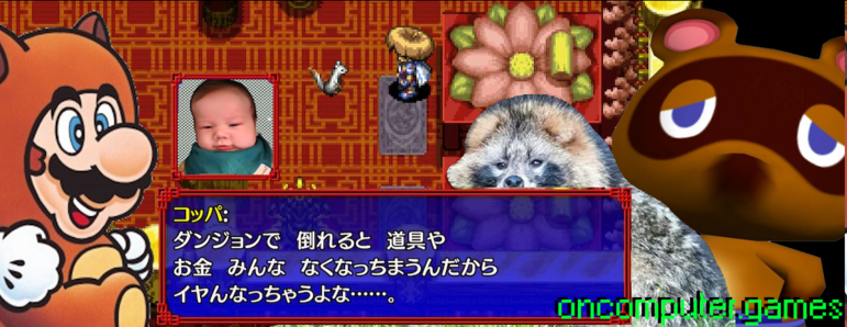 banner for shiren5 stream featuring a lot of tanuki cahracters (mario tanuki suit, real tanuki, and tom nook)