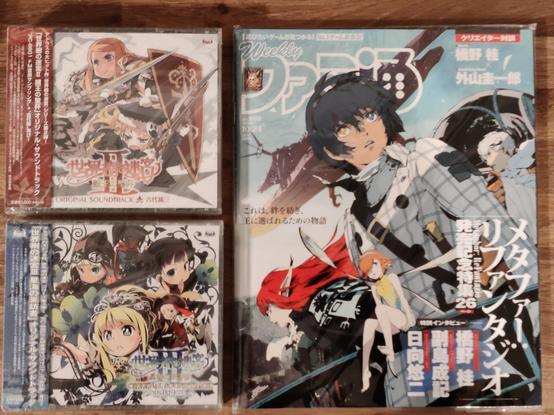 Etrian Odyssey II & III Original Soundtrack CDs, plus a Japanese videogame magazine that I bought for the art